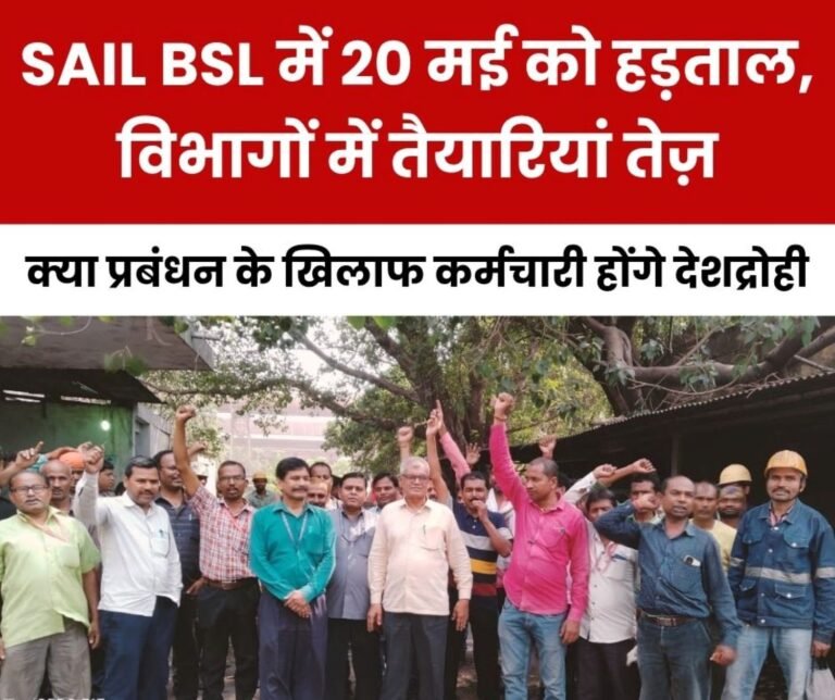 Big preparations for strike in Bokaro Steel Plant talk of making employees traitors