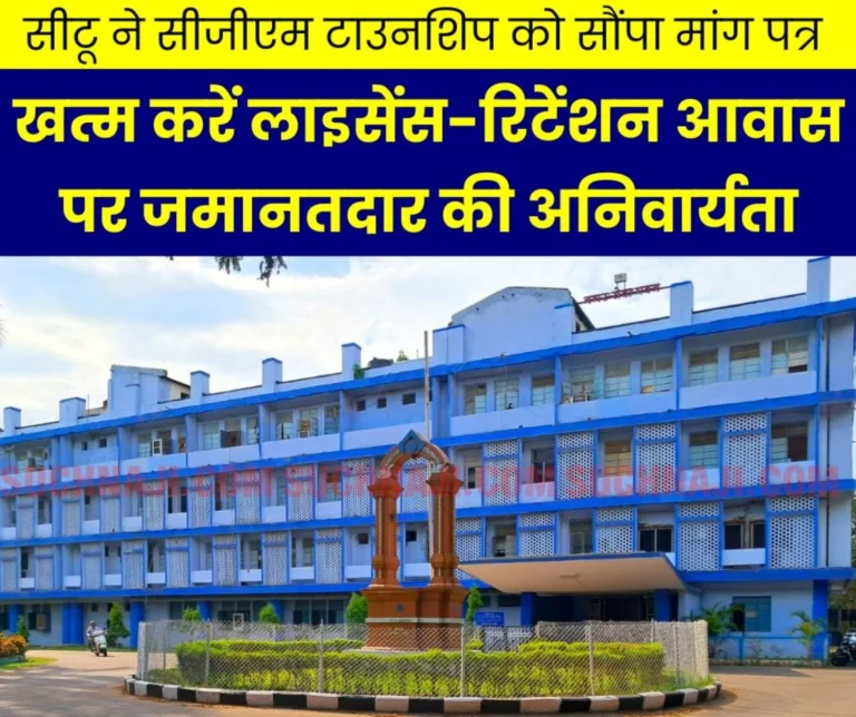 Big update on BSP license-retention housing: The requirement of guarantor should be stopped, there is anger over increasing encroachment