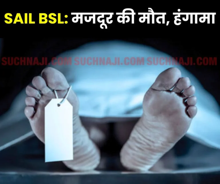 Bokaro Steel Plant: Worker dies on duty, uproar over job demand