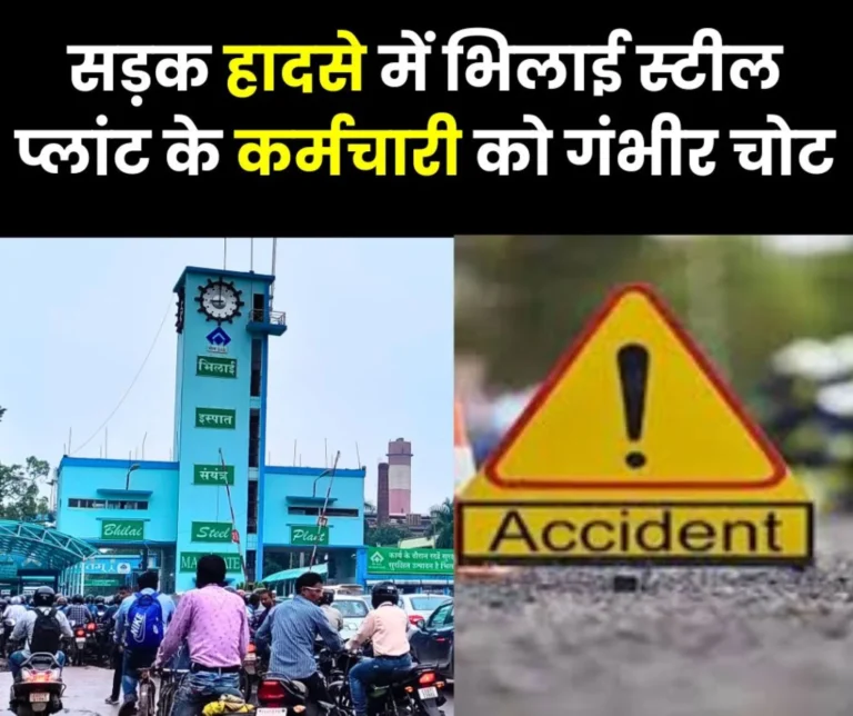 Breaking News Bhilai Steel Plant employee meets with a road accident serious shoulder injury
