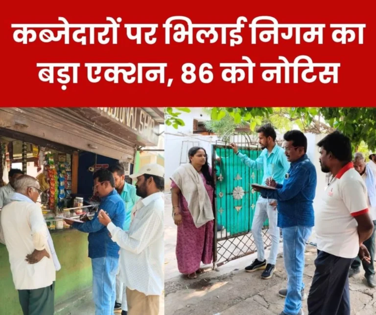 Breaking News: Houses and shops built by encroaching on BSP's Khursipar sewer line, Bhilai Nigam served notice to 86, will be demolished