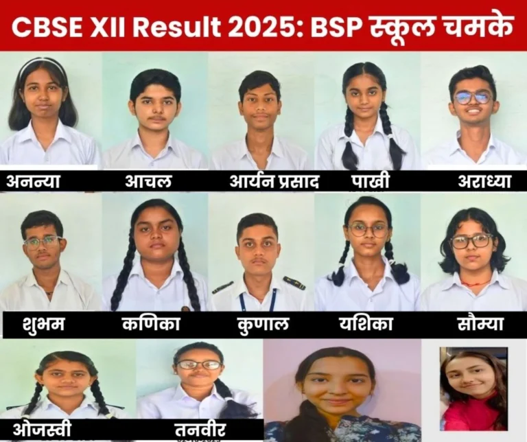 CBSE XII Result 2025 Bhilai Steel Plant schools shine Ananya Naushaba Tanveer, Ojasvis names in headlines