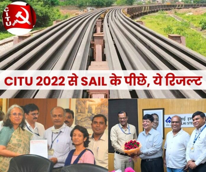 CITU had demanded head hardened rail track to improve economy and business from SAIL Chairman Soma Mandal by 2022 SAIL Board approved it CITU had demanded head hardened rail track to improve economy and business from SAIL Chairman Soma Mandal by 2022, SAIL Board approved it