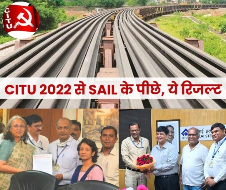 CITU had demanded head hardened rail track to improve economy and business from SAIL Chairman Soma Mandal by 2022, SAIL Board approved it