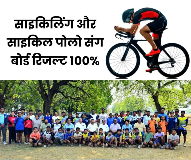 Children kept cycling and playing cycle polo along with studies, board result 100%
