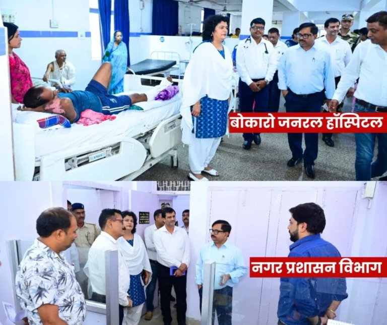 DIC of Bokaro Steel Plant inspected BGH and Municipal Administration Department