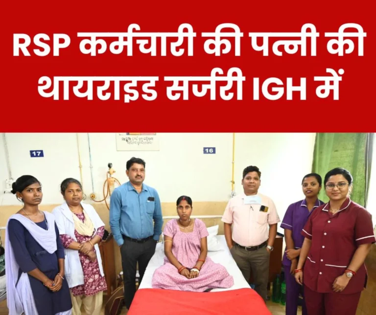 Doctors of Ispat General Hospital at SAIL Rourkela Steel Plant Perform Successful Thyroid Surgery (1)