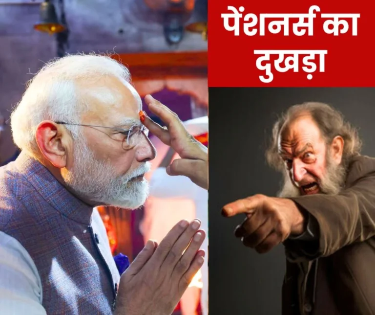 Employees' Pension Scheme 1995: EPS 95 pensioners angry with PM, leaders and EPFO