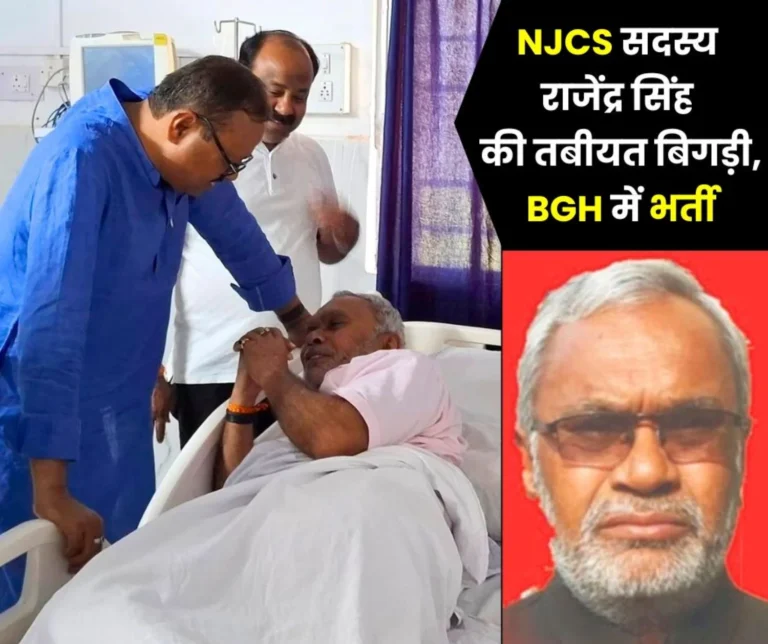 NJCS member and Bokaro HMS's Rajendra Singh admitted in ICU, this is the medical update