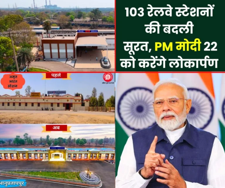 Prime Minister Narendra Modi to inaugurate/dedicate 103 redeveloped railway stations across the country through video conferencing