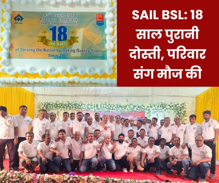 SAIL BSL: When the SOT family of 43rd batch met and then…