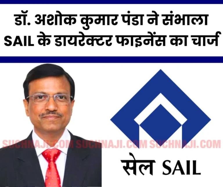 SAILs Director Finance Dr Ashok Kumar Panda took charge