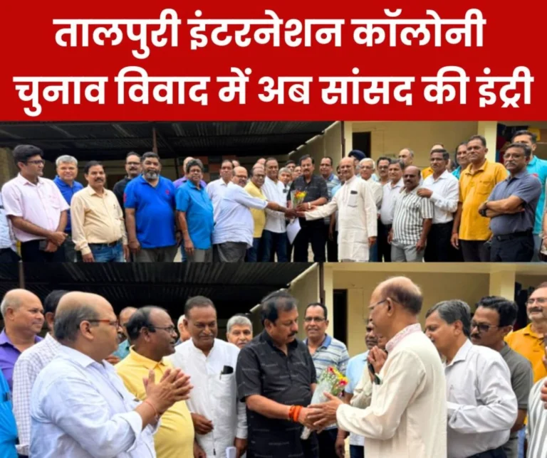 Talpuri International Colony B Block Election Dispute Residents approach MP demanding