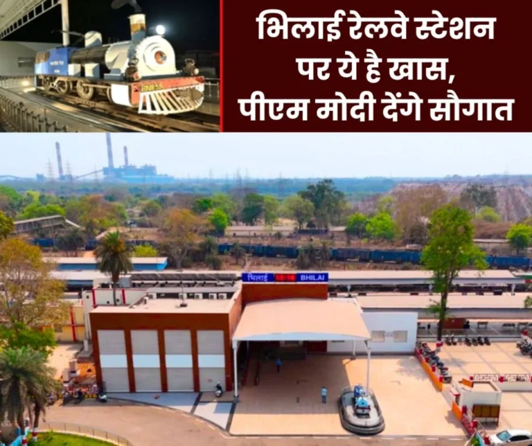 This is special for passenger at Bhilai railway station, Modi will inaugurate