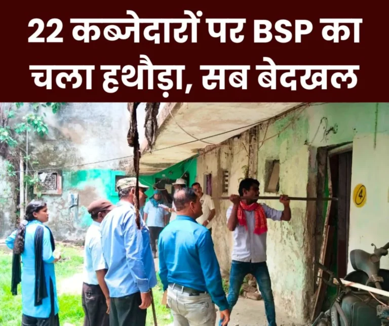 22 encroachers of Sector-5 and Sector-6 evicted, Bhilai Steel Plant uprooted even the doors and windows