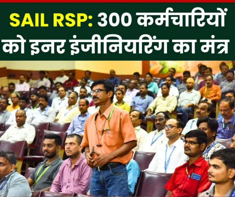 300 employees of SAIL Rourkela Steel Plant got the mantra of inner engineering