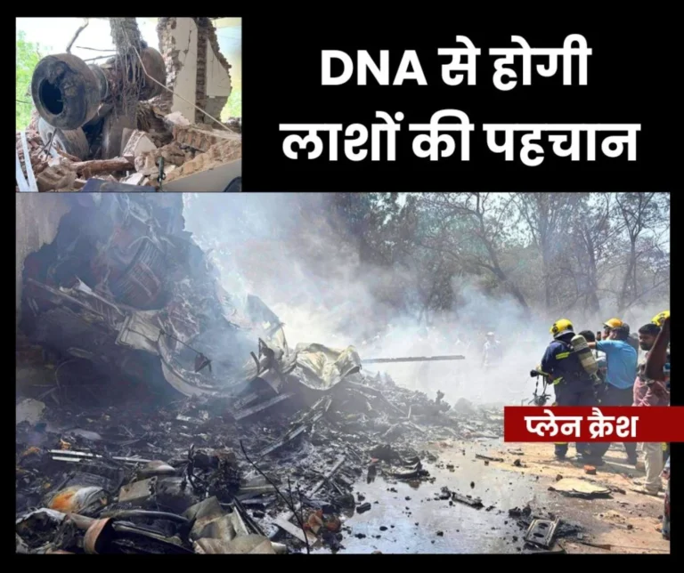 Air India Plane Crash Updates Bodies will be identified through DNA