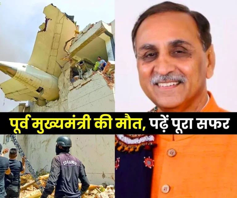 Air India plane crash: Former Gujarat CM Vijay Rupani dies, born in Myanmar, journey from mayor to CM, total assets 9 crores