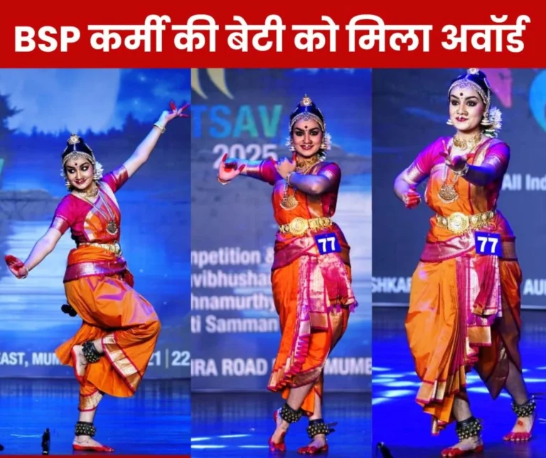 BSP employees daughter Aadya Pandey shines in Bharatnatyam, receives this honour