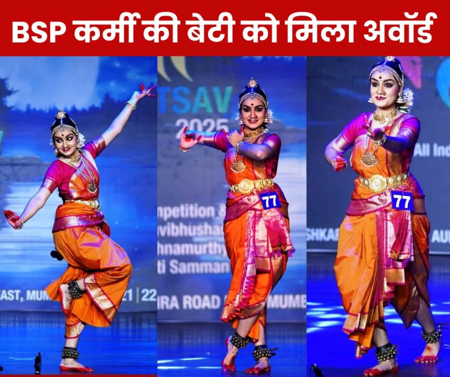 BSP employees daughter Aadya Pandey shines in Bharatnatyam, receives this honour
