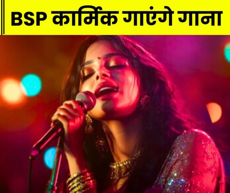 BSP employees-officers or their husbands and wives are no less than singers, let's sing a song