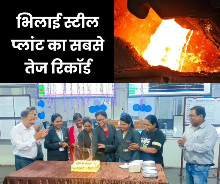BSP's Blast Furnace 8 produced 10 lakh tonnes of hot metal in just 118 days, the fastest record till date