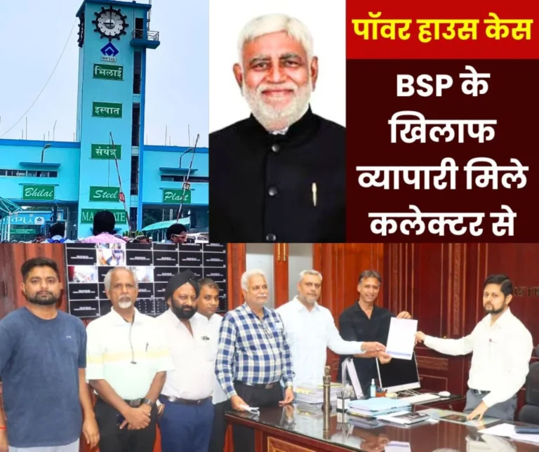 BSP's action against encroachers in Bhilai Power House was opposed, traders approached the collector, Prem Prakash Pandey's name came up