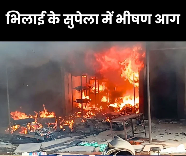 Bhilai Breaking Huge fire in Supela Hosiery Market goods worth lakhs destroyed