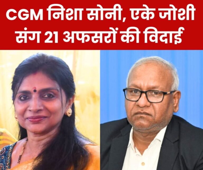 Bhilai Steel Plant: CGM AK Joshi, Nisha Soni along with 21 other officers are retiring in May, BSP OA will bid farewell