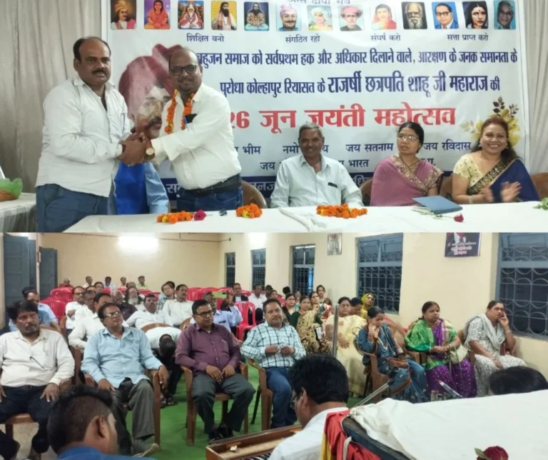 Bhilai Steel Plant employees remember Chhatrapati Shahuji Maharaj, the father of reservation