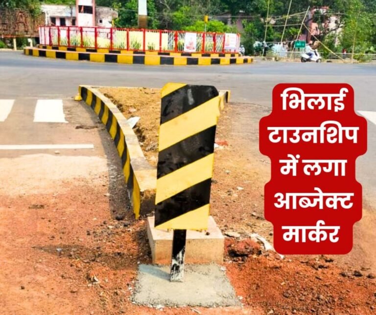 Bhilai Township: BSP installed object markers for road safety