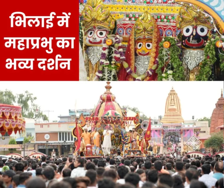 Bhilai residents walked with the chariot of Mahaprabhu Jagannath, read details