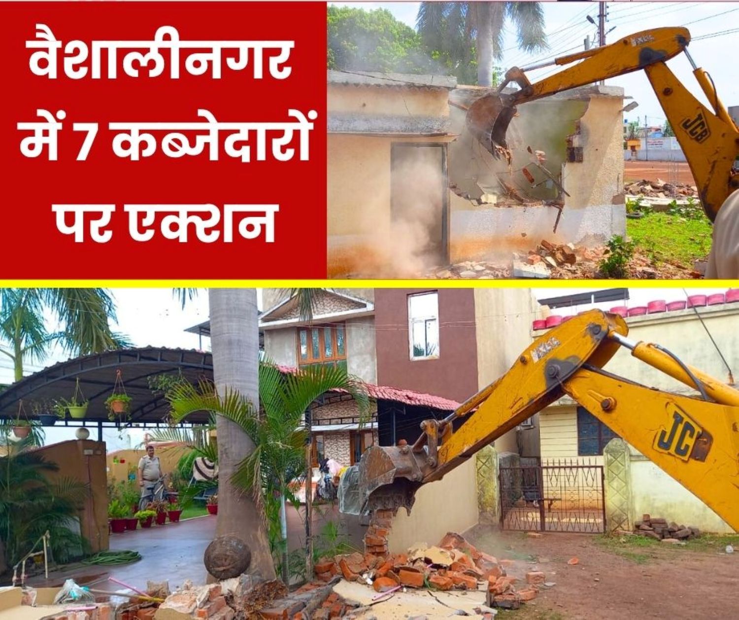 Big action against 7 encroachers around Vaishalinagar police station, encroachers attacked, police arrested them