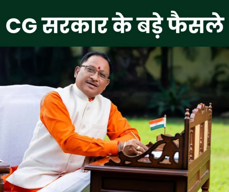 Big decision of Chhattisgarh Council of Ministers Chhattisgarh Homestay Policy approved along with employees transfer housing now tourists will stay in village