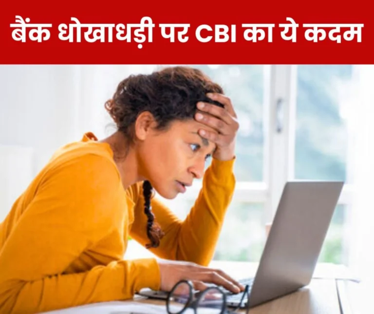 Big decision to stop bank fraud and speed up investigation