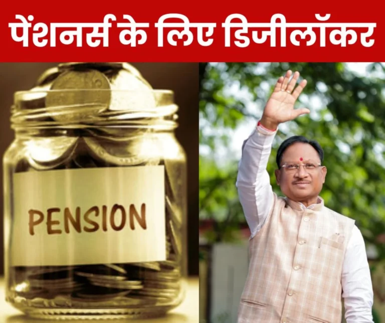 Big news for lakhs of pensioners, this update on DigiLocker