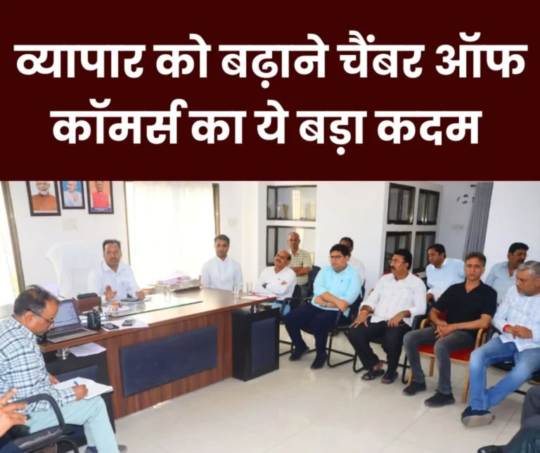 Chhattisgarh Chamber of Commerce and Industries Workshop on Ease of Doing Business Gathering of Traders