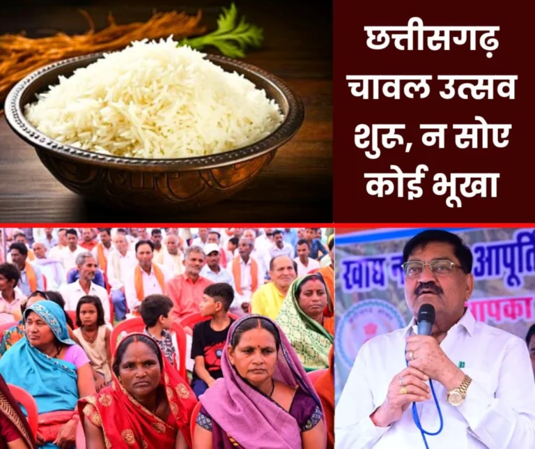 Chhattisgarh Rice Festival: No citizen should sleep hungry