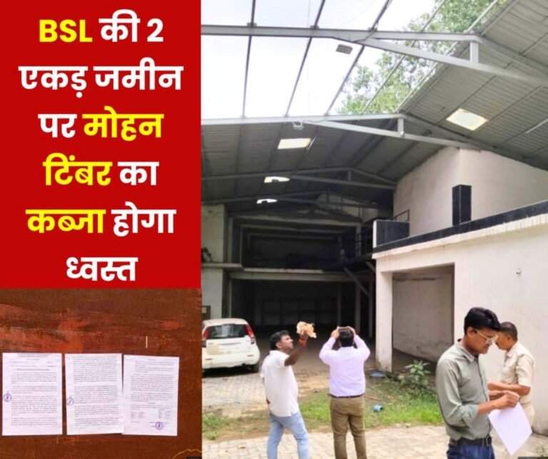 Construction of Mohan Timber, which has encroached on Bokaro Steel Plant's land worth Rs 30 crore, will be demolished