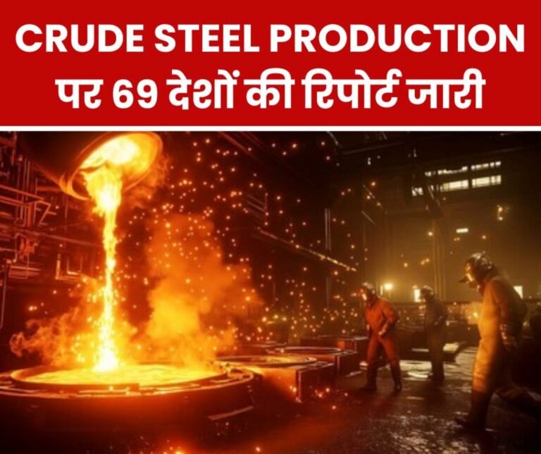 Crude Steel Production: Report of 69 countries including China, India, Japan released