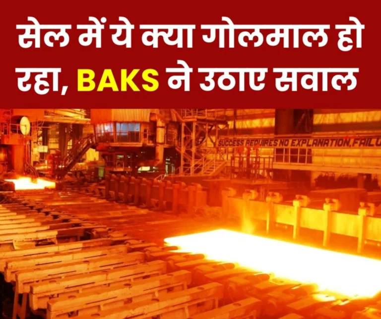 Durgapur has the highest production cost and Bokaro Steel Plant has the lowest, but profits are low, BAKS reveals the truth