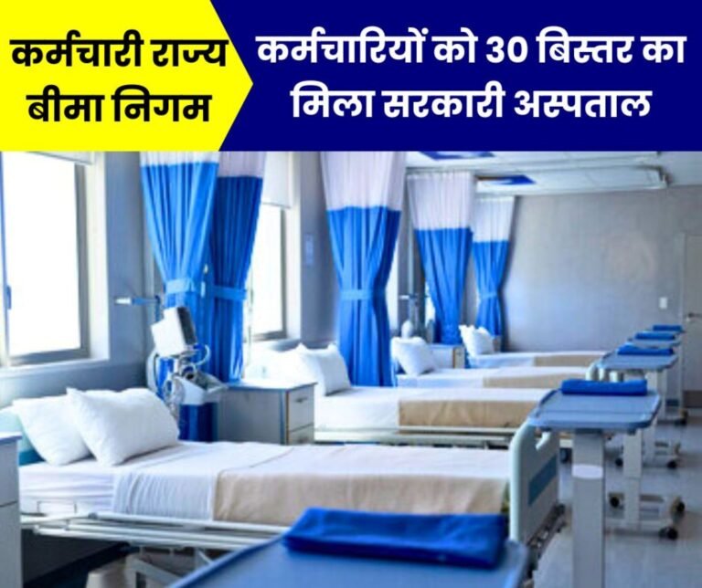 Employees will be treated in this 30-bed government hospital, not in a private hospital