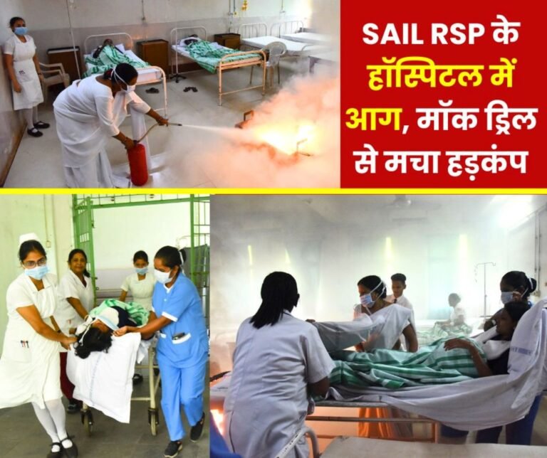 Fire in the ward of Rourkela Steel General Hospital, chaos, see the photo of the mock drill