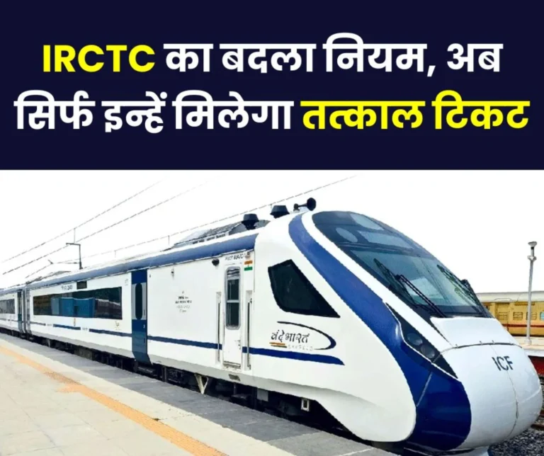 From July 1, only Aadhaar verified passengers will be able to book Tatkal tickets on IRCTC website and app