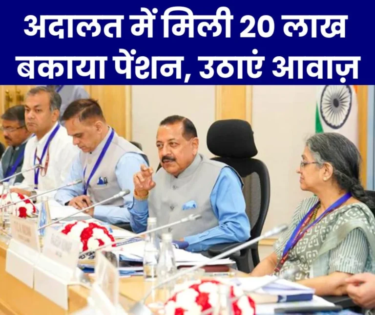 Jashoda Devi got her rights after 36 years Anita Kanikar Rani got Rs 20 lakh outstanding family pension