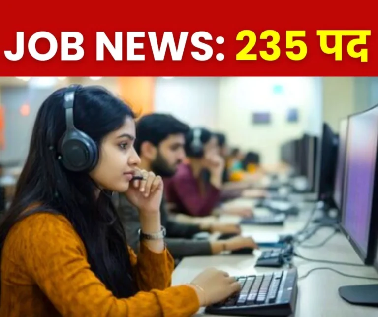 Job News: Placement camp on 4th July, recruitment for 235 posts in these companies