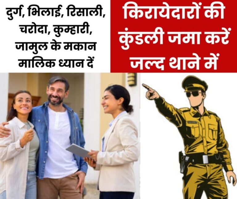 Landlords will give complete information of tenants to police officers