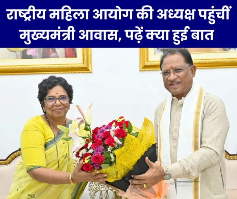 National Women's Commission Chairperson Vijaya Rahatkar reached Chief Minister Sai's house, read details