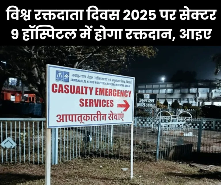 On World Blood Donor Day 2025, a blood camp and a brainstorming session will be organized in Sector 9 Hospital