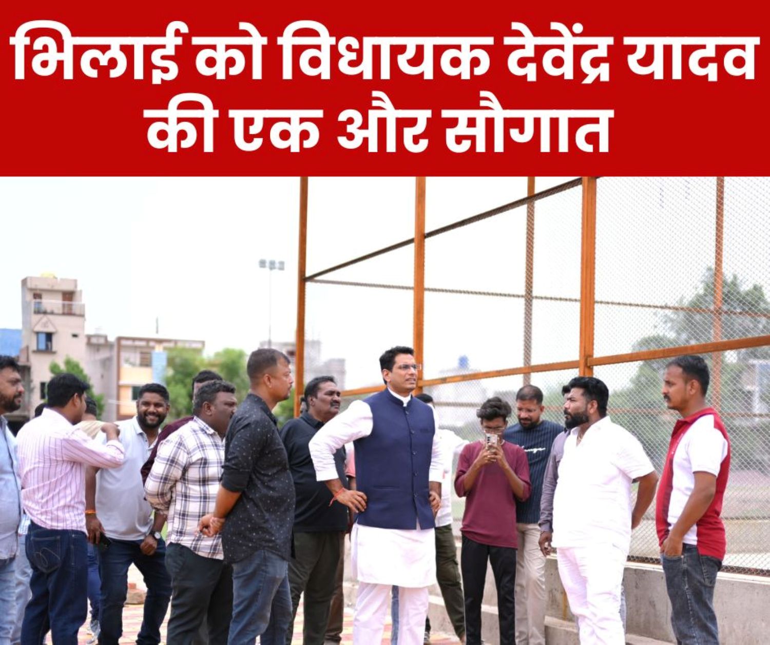 Players will be able to hone their skills at Bhilai Naveen College Ground, MLA Devendra arrived with councillors and officials